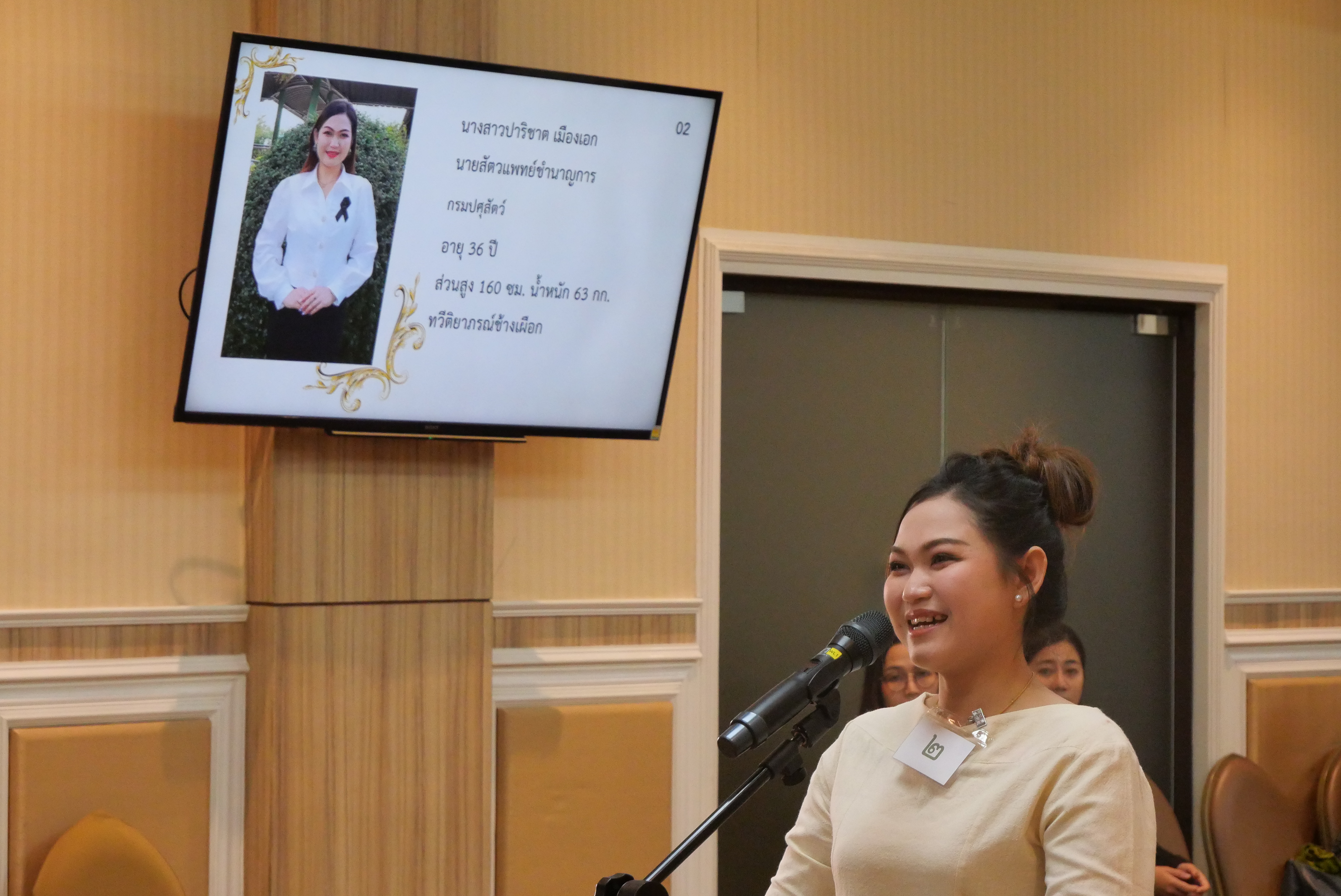 title - ผู้อำนวยการสำนักบริหารกลาง ประชุมคณะกรรมการคัดเลือกเทพีคู่หาบเงิน ประจำปี 2569 ครั้งที่ 1/2569